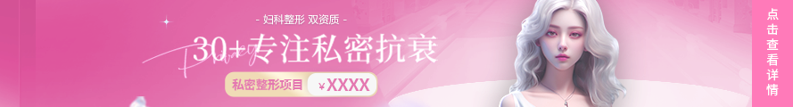 邯郸金皇后医疗美容整形医院与虞美人整形美容对比，优质医美服务一览无遗